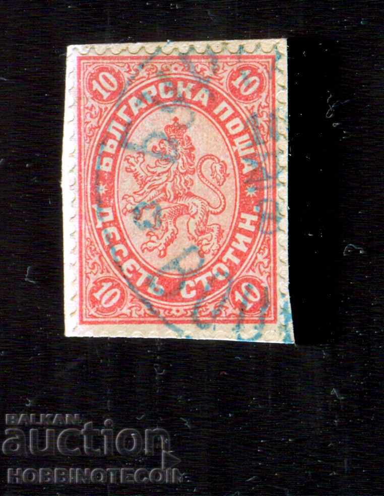 LARGE LION 10 Stotinki print BURGAS - 11 XII 188* LARGE LION 10 Stotinki print BURGAS - 11 XII 188*