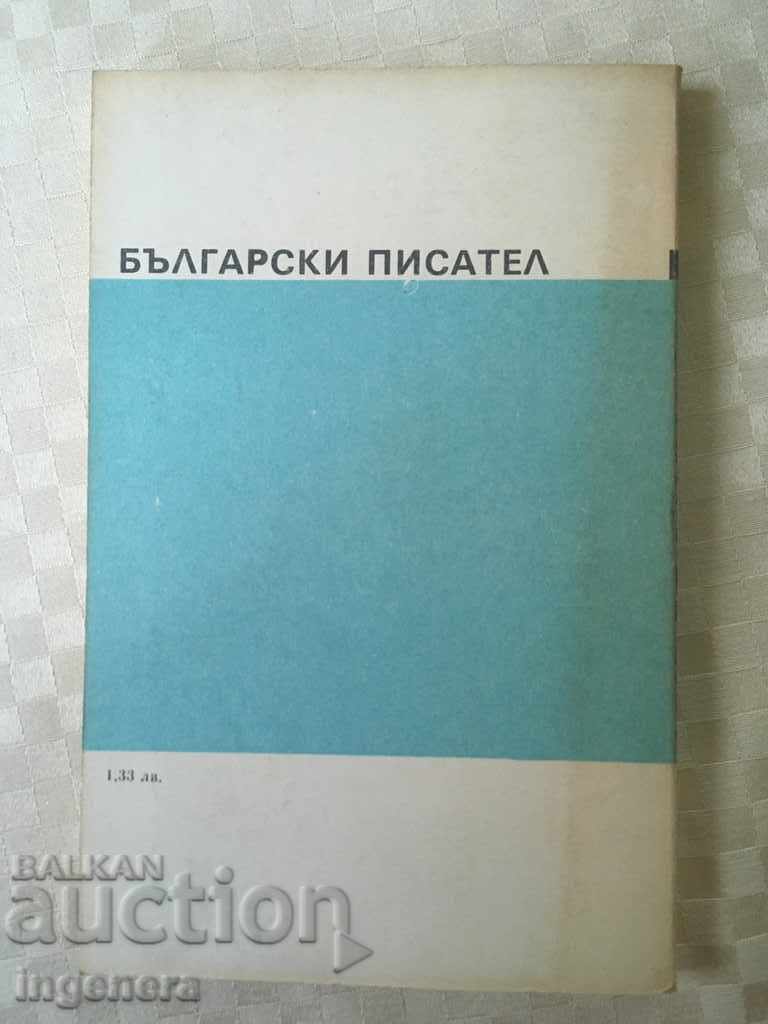 Δημοπρασία ΒΙΒΛΙΟ-ΘΑΝΑΤΟΣ ΣΤΟ ΛΟΝΤΕΡΝΤΕΪΛ-1989