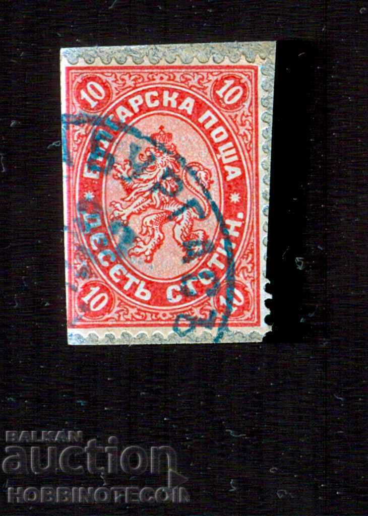 BULGARIA Large Lion 10 Stotinki print RUMELIAN - BURGAS