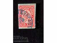 BULGARIA Large Lion 10 Stotinki print RUMELIAN - BURGAS