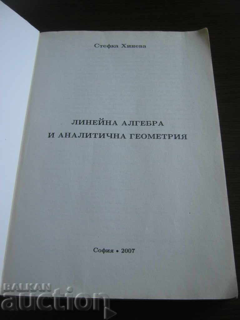 Textbook. Linear algebra and analytical geometry with price 7.90 BGN | € 4.04 Textbook. Linear algebra and analytical geometry with price 7.90 BGN | € 4.04