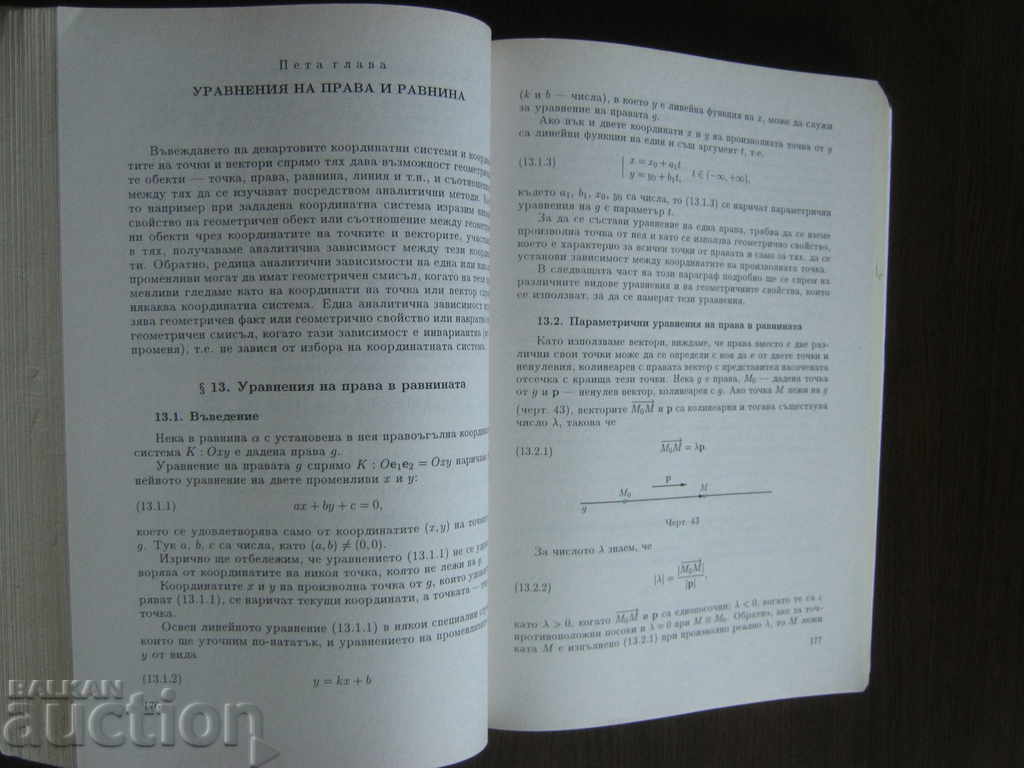 Textbook. Linear algebra and analytical geometry - 6 Textbook. Linear algebra and analytical geometry - 6