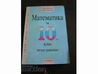 Textbook. Mathematics. 10th grade