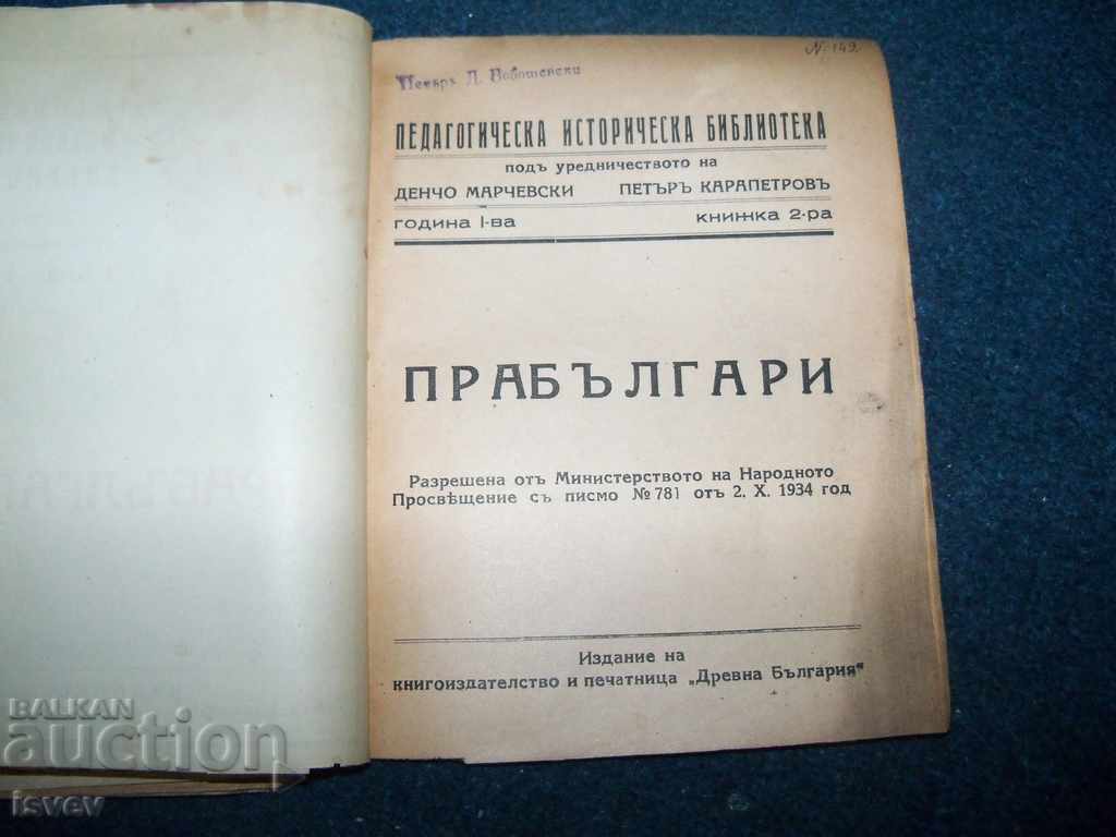 Delivery of Two books from the "Pedagogical Historical Library" 1934. Delivery of Two books from the "Pedagogical Historical Library" 1934.