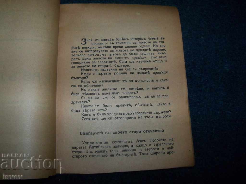 Two books from the "Pedagogical Historical Library" 1934. - 5 Two books from the "Pedagogical Historical Library" 1934. - 5