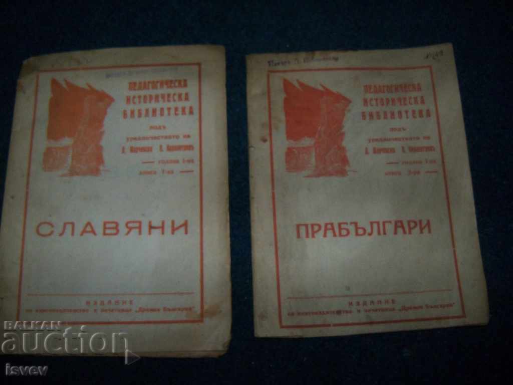 Două cărți din „Biblioteca istorică pedagogică” 1934.