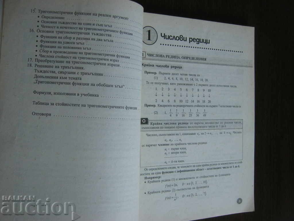 Delivery of Textbook. Mathematics. Grade 11 Delivery of Textbook. Mathematics. Grade 11