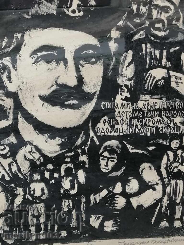 Картина в рамка Пътко войвода литография 1977г Т.Трендафилов с цена 147.00 лв. | € 75.16 Картина в рамка Пътко войвода литография 1977г Т.Трендафилов с цена 147.00 лв. | € 75.16