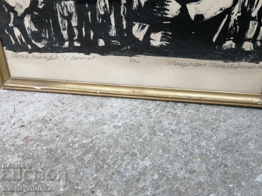 Доставка на Картина в рамка Пътко войвода литография 1977г Т.Трендафилов Доставка на Картина в рамка Пътко войвода литография 1977г Т.Трендафилов