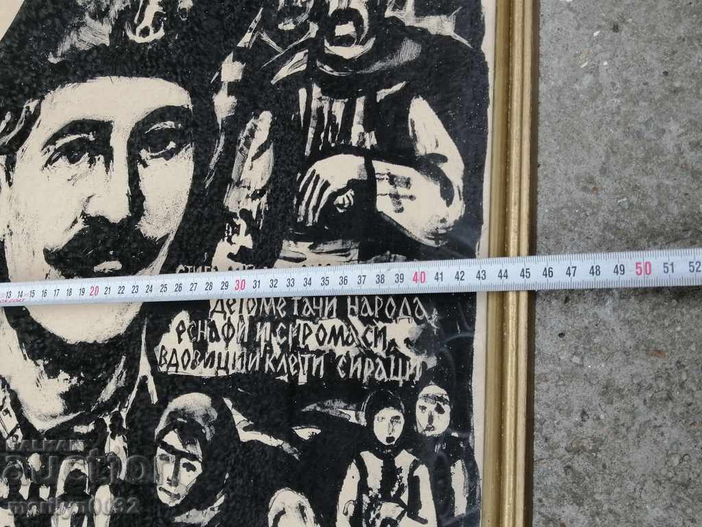 Картина в рамка Пътко войвода литография 1977г Т.Трендафилов - 6 Картина в рамка Пътко войвода литография 1977г Т.Трендафилов - 6