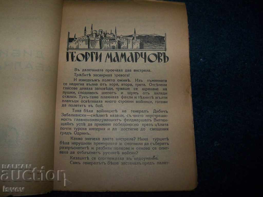 Παράδοση Δύο βιβλία από τη σειρά «Δουλεία και Απελευθέρωση» 1935. Παράδοση Δύο βιβλία από τη σειρά «Δουλεία και Απελευθέρωση» 1935.