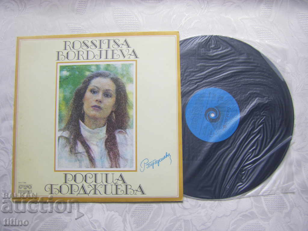 VTA 11585 - Rositsa Bordzhieva. Winter vacation with price € 13.00 | 25.43 BGN