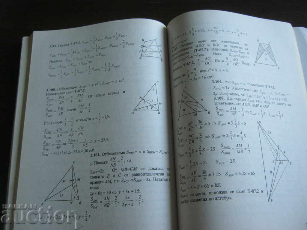 Textbook. Geometry. Collection of problems 8 - 12 grades - 5 Textbook. Geometry. Collection of problems 8 - 12 grades - 5