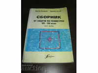 Textbook. Geometry. Collection of problems 8 - 12 class