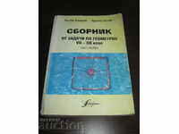 Textbook. Geometry. Collection of problems 8 - 12 grades