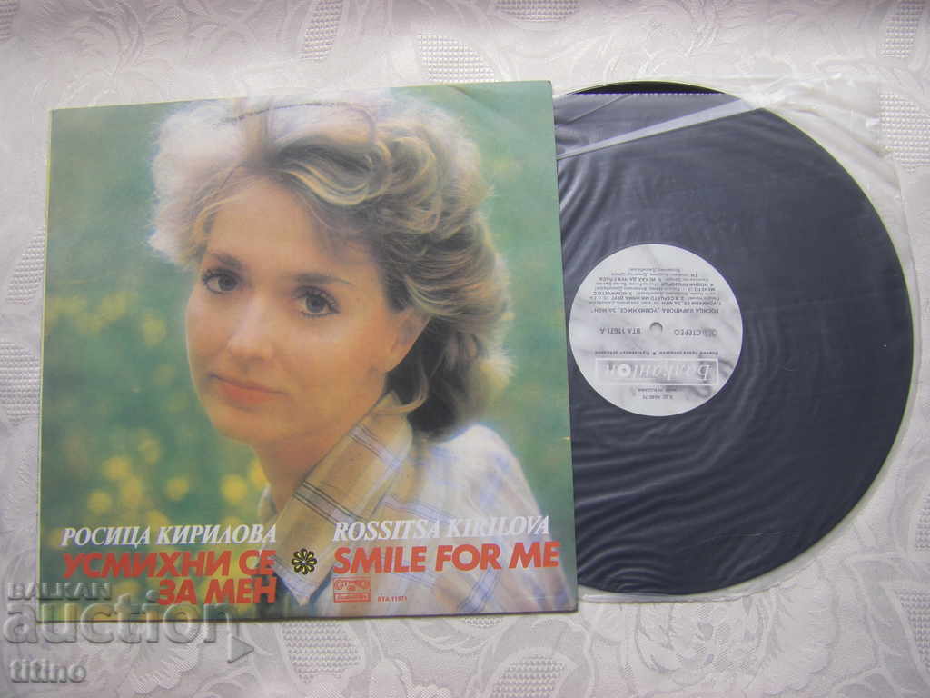 WTA 11671 - Rositsa Kirilova. smile for me with price 25.00 BGN | € 12.78 WTA 11671 - Rositsa Kirilova. smile for me with price 25.00 BGN | € 12.78