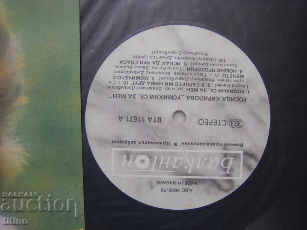 Auction WTA 11671 - Rositsa Kirilova. smile for me Auction WTA 11671 - Rositsa Kirilova. smile for me