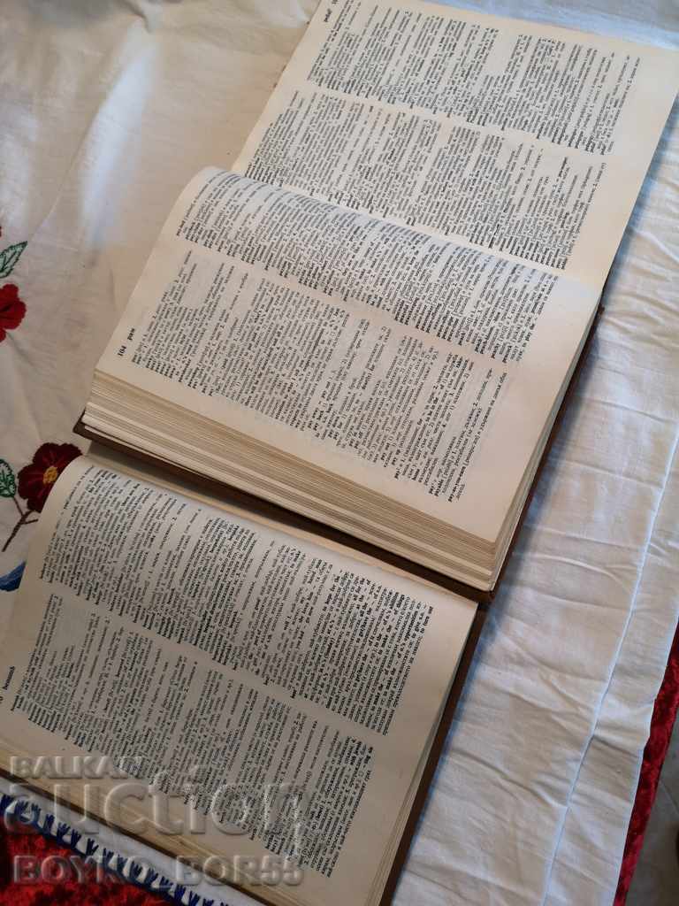 Delivery of Large English Bulgarian Dictionary in 2 volumes Delivery of Large English Bulgarian Dictionary in 2 volumes