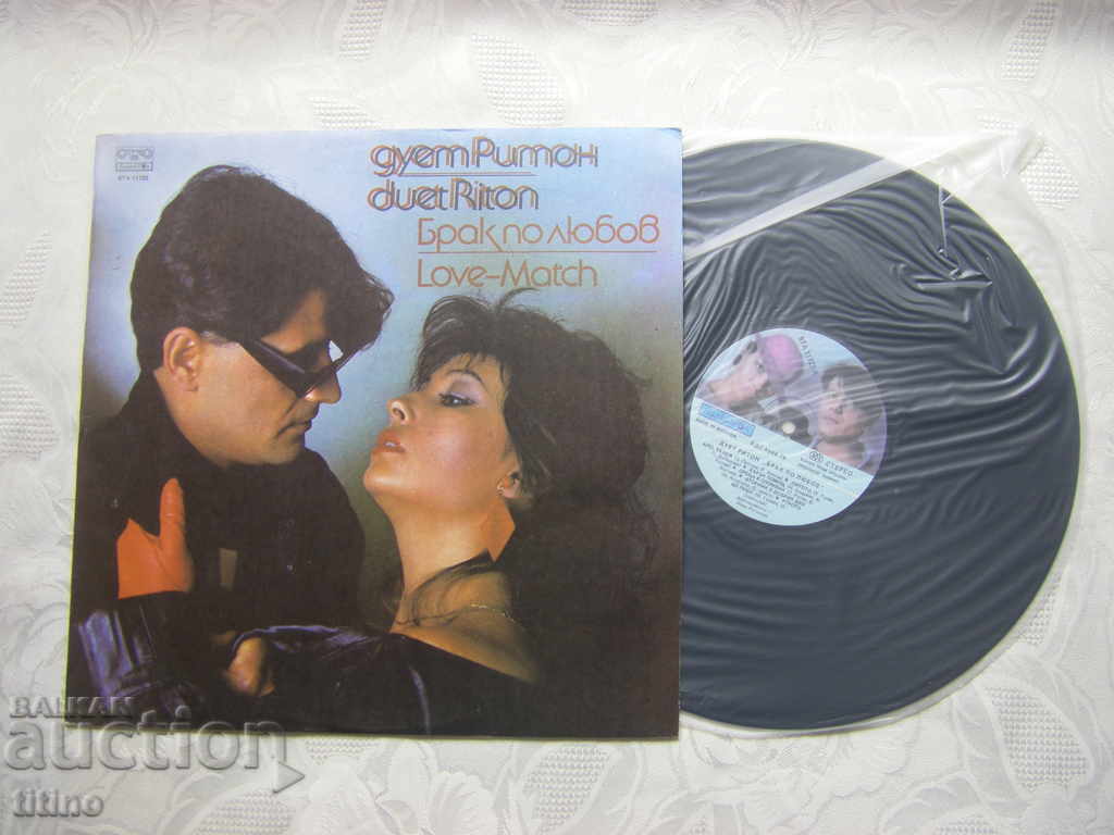 VTA 11722 - Duet Riton. A love marriage with price 25.00 BGN | € 12.78 VTA 11722 - Duet Riton. A love marriage with price 25.00 BGN | € 12.78