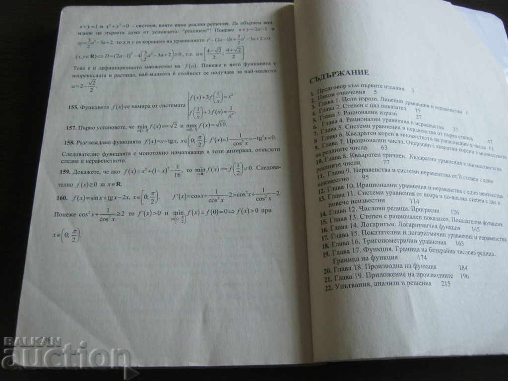 Delivery of Textbook. Algebra. Collection of problems 7 - 12 grades Delivery of Textbook. Algebra. Collection of problems 7 - 12 grades