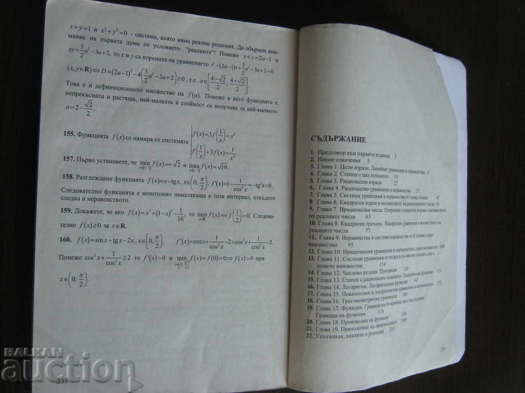 Textbook. Algebra. Collection of problems 7 - 12 grades - 5 Textbook. Algebra. Collection of problems 7 - 12 grades - 5