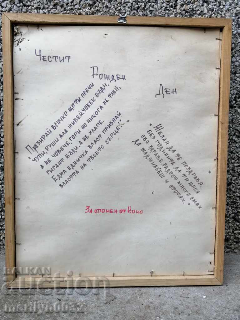 Framed painting Veliko Tarnovo lithograph - 5 Framed painting Veliko Tarnovo lithograph - 5