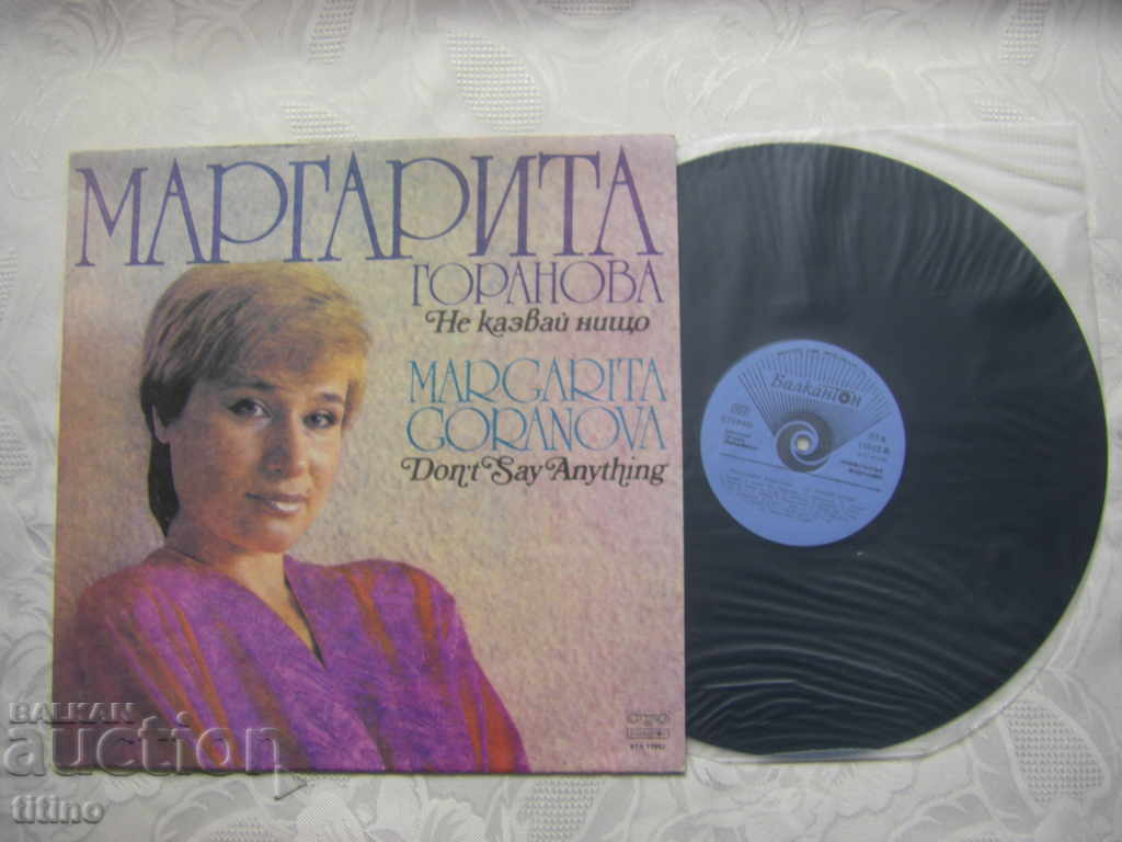 VTA 11942 - Margarita Goranova. Nu spune nimic cu preț € 15.00 | 29.34 BGN