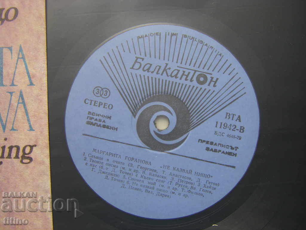 Auction WTA 11942 - Margarita Goranova. Do not say anything Auction WTA 11942 - Margarita Goranova. Do not say anything