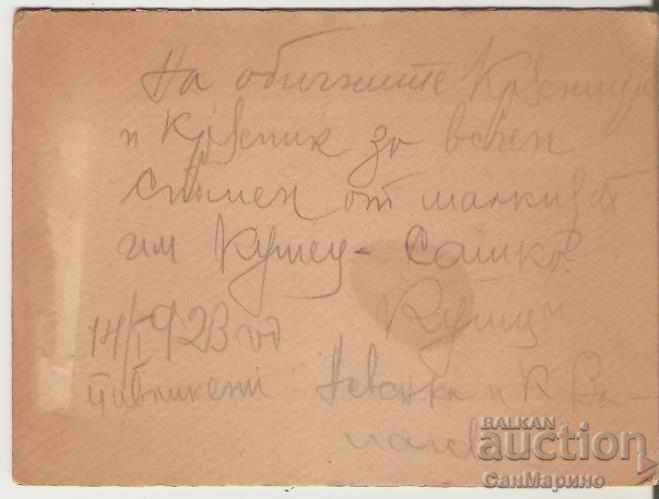 Carte foto Fotograf NSTankov V.Tarnovo 1923 cu preț 9.90 BGN | € 5.06 Carte foto Fotograf NSTankov V.Tarnovo 1923 cu preț 9.90 BGN | € 5.06