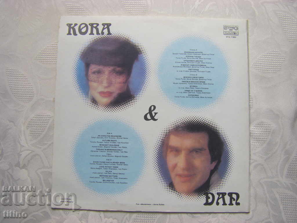 Доставка на ВТА 11983 - Стефка Берова и Йордан Марчинков Доставка на ВТА 11983 - Стефка Берова и Йордан Марчинков