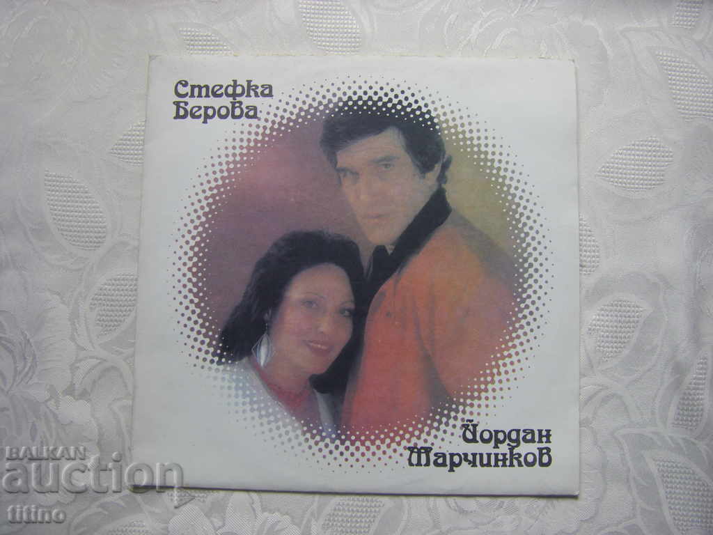 VTA 11983 - Stefka Berova și Yordan Marchinkov