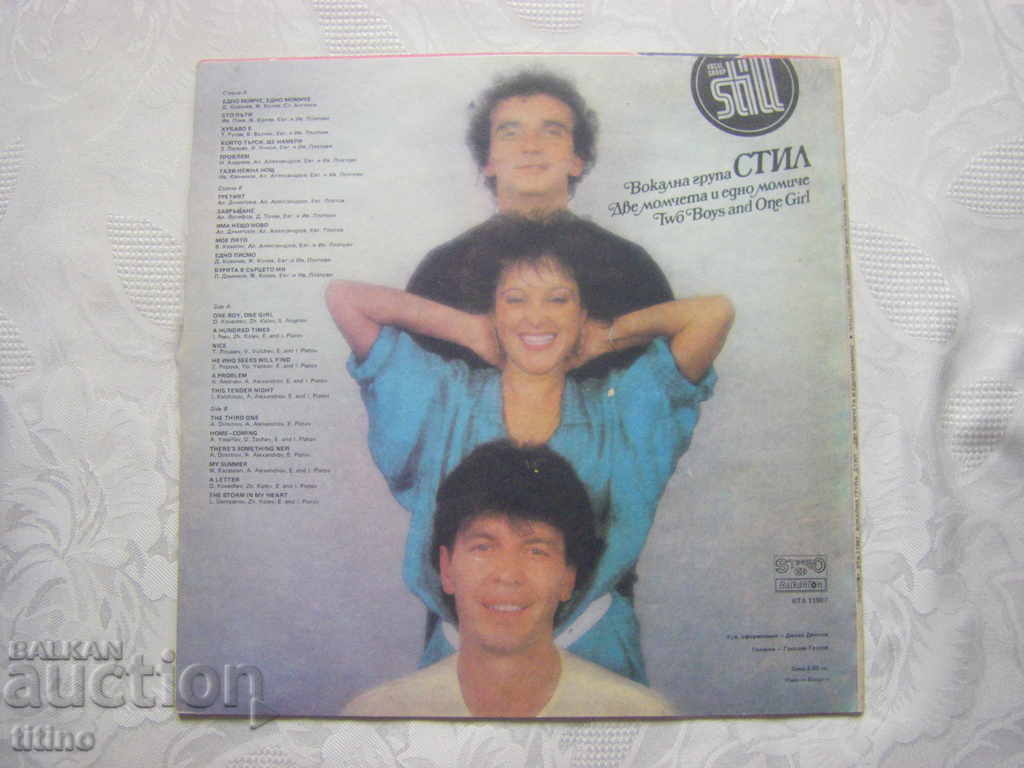 Доставка на ВТА 11987 - Вокална група Стил