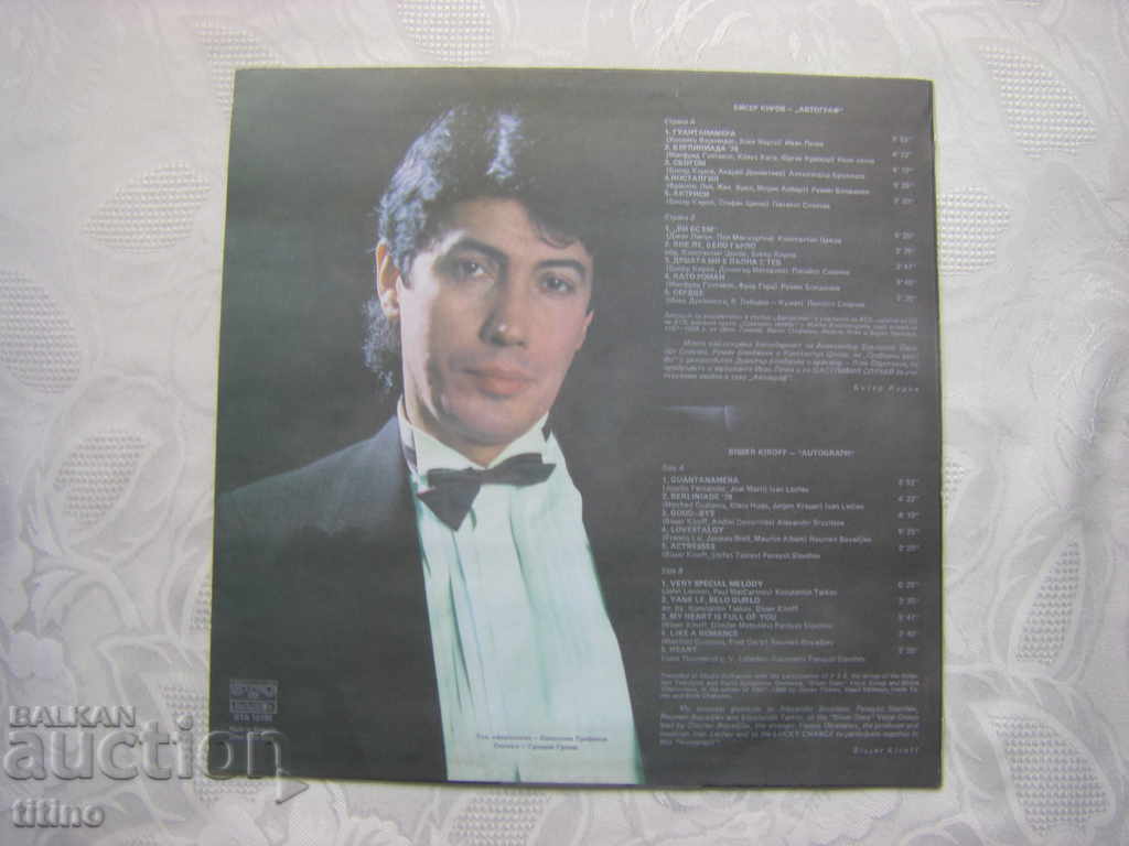 Доставка на ВТА 12198 - Бисер Киров. Автограф Доставка на ВТА 12198 - Бисер Киров. Автограф