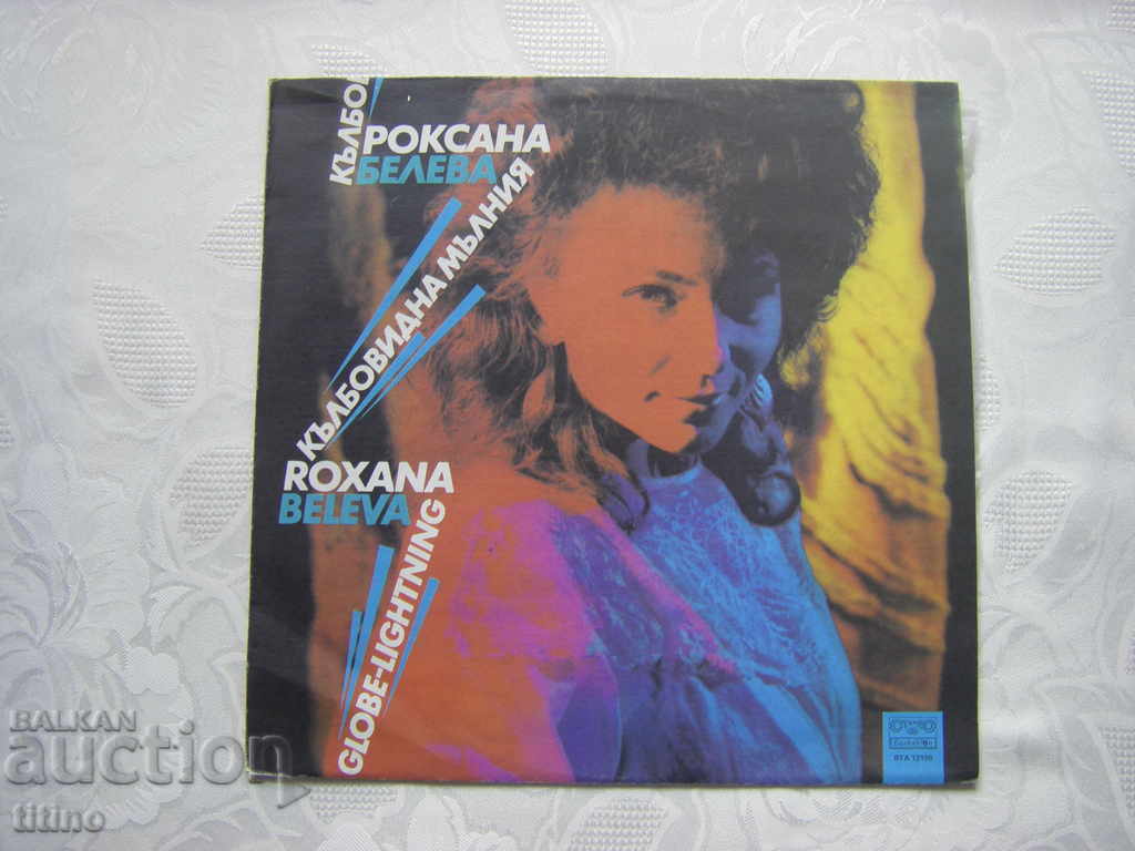 VTA 12199 - Roskana Beleva - Σφαιρική αστραπή VTA 12199 - Roskana Beleva - Σφαιρική αστραπή