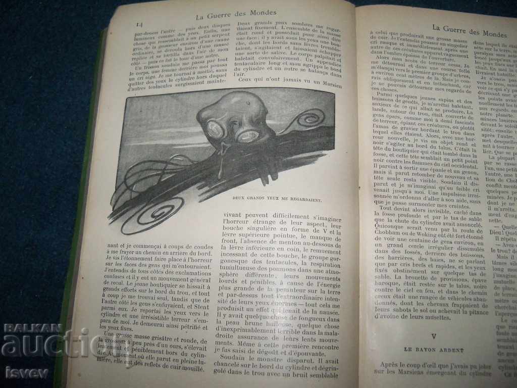 Δημοπρασία Δύο βιβλία του Herbert Wells, έκδοση 1917. με εικονογραφήσεις Δημοπρασία Δύο βιβλία του Herbert Wells, έκδοση 1917. με εικονογραφήσεις