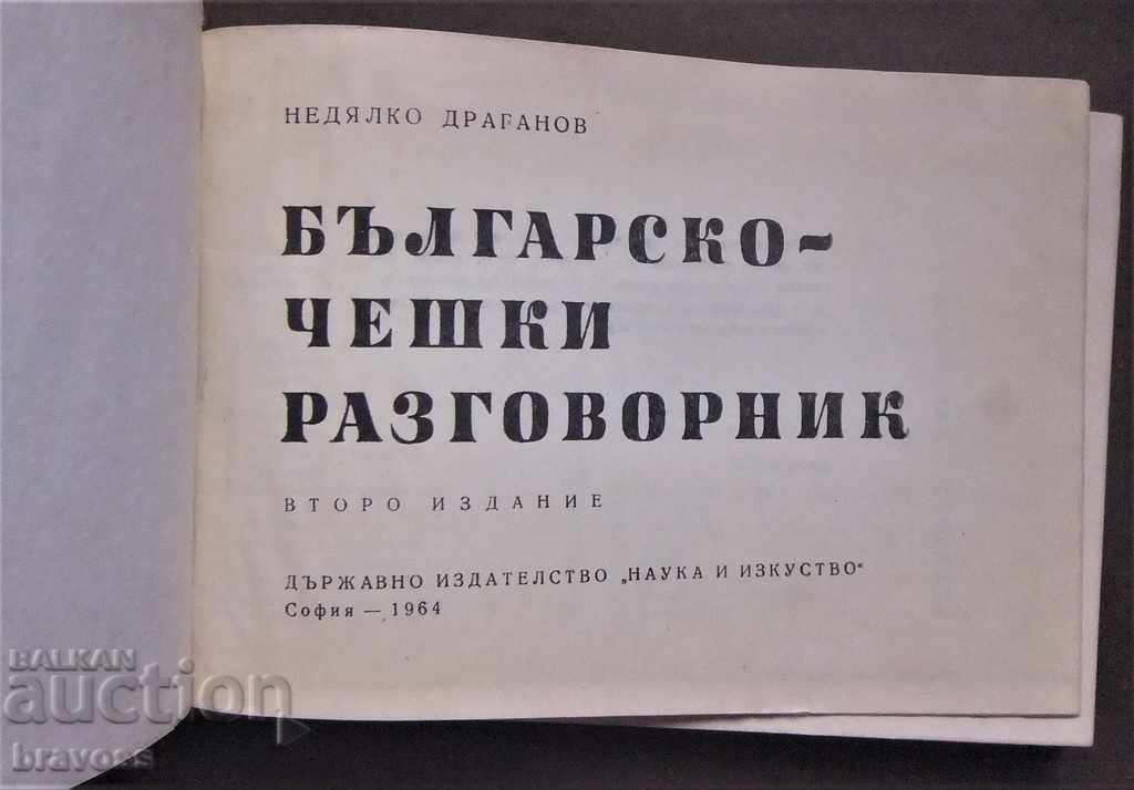 Dicţionar cu preț € 1.19 | 2.33 BGN