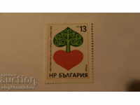 Bulgaria 1972 Month of the Heart BC№ 2229 pure