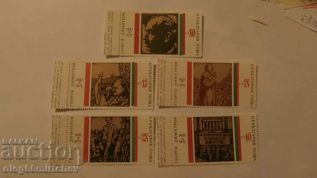 Bulgaria 1972 - 90 years. G. Dimitrov BC 2232/40 clean with price 2.50 BGN | € 1.28 Bulgaria 1972 - 90 years. G. Dimitrov BC 2232/40 clean with price 2.50 BGN | € 1.28