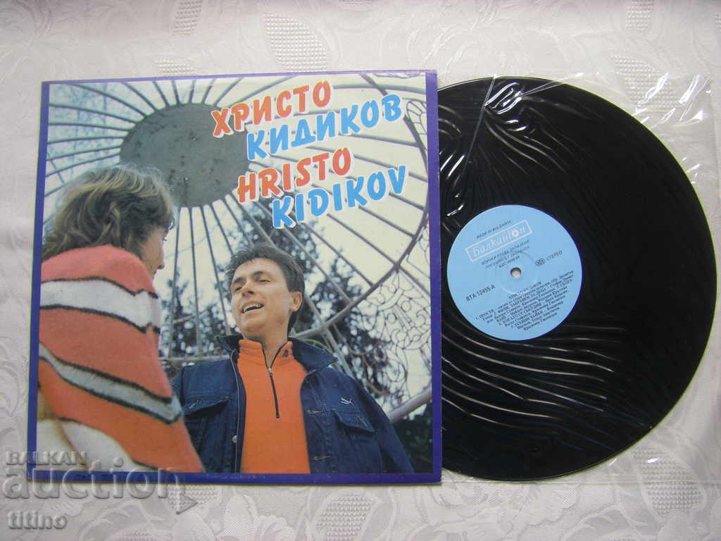 ВТА 12455 - Христо Кидиков с цена € 10.00 | 19.56 лв.