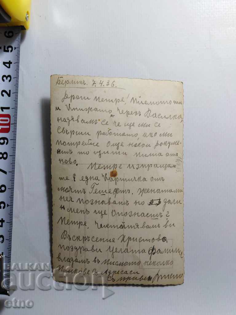 ROYAL PHOTO - tobacco and cigarette shop in the city of Berlin 1936 - 5 ROYAL PHOTO - tobacco and cigarette shop in the city of Berlin 1936 - 5