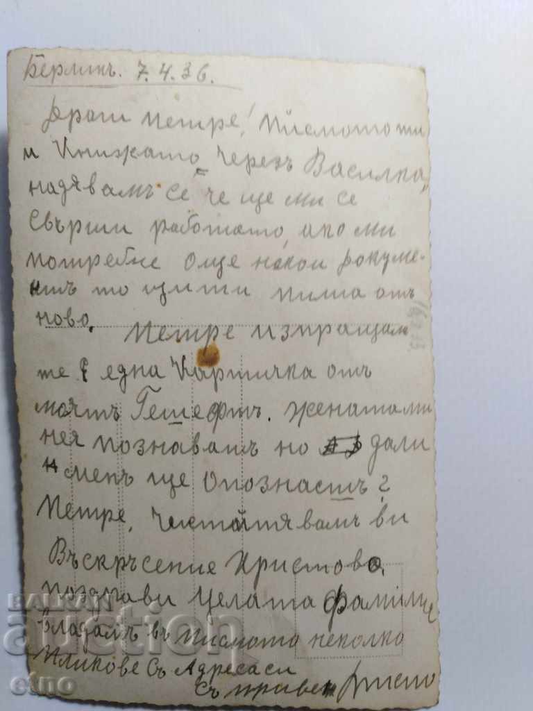 ROYAL PHOTO - tobacco and cigarette shop in the city of Berlin 1936 - 6 ROYAL PHOTO - tobacco and cigarette shop in the city of Berlin 1936 - 6