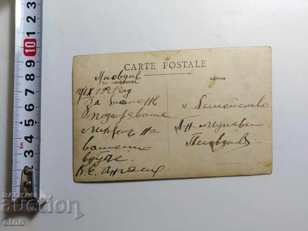 Auction  ROYAL PHOTO - 1921 baby