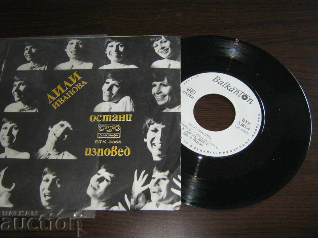 Lili Ivanova. Stay / Confession with price 6.00 BGN | € 3.07 Lili Ivanova. Stay / Confession with price 6.00 BGN | € 3.07