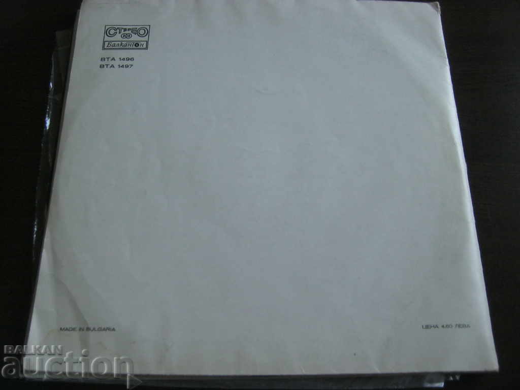 Lili Ivanova. I love you with price 9.00 BGN | € 4.60 Lili Ivanova. I love you with price 9.00 BGN | € 4.60