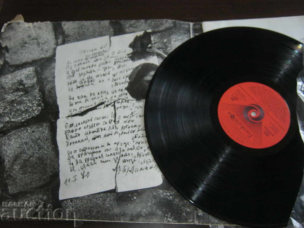 Delivery of Lili Ivanova. I love you Delivery of Lili Ivanova. I love you