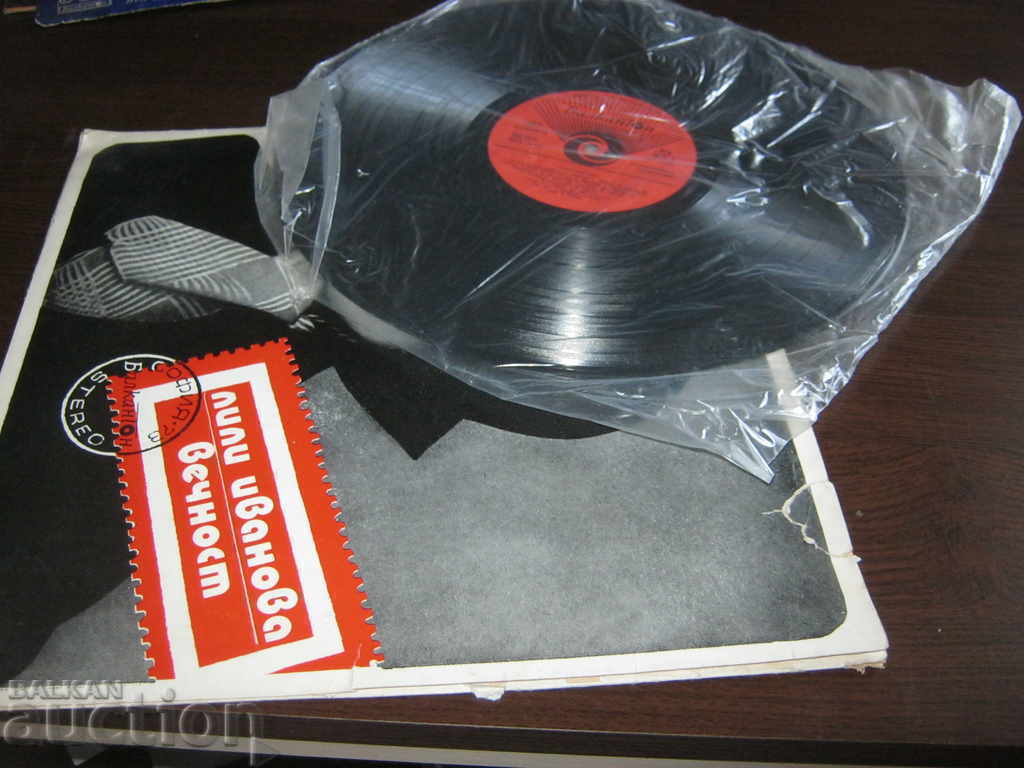 Auction Lili Ivanova. Eternity Auction Lili Ivanova. Eternity