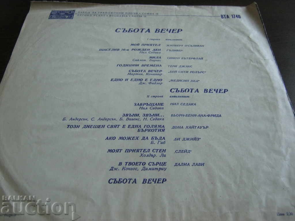 Livrarea Sambata seara