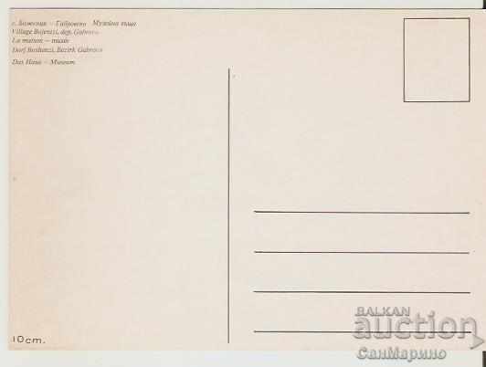 Card Bulgaria village of Bozhentsi Gabrovsko Museum house 1* with price 0.70 BGN | € 0.36 Card Bulgaria village of Bozhentsi Gabrovsko Museum house 1* with price 0.70 BGN | € 0.36