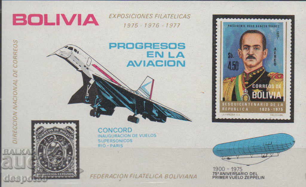1975. Боливия. Филателни изложения 1975-77. Блок.