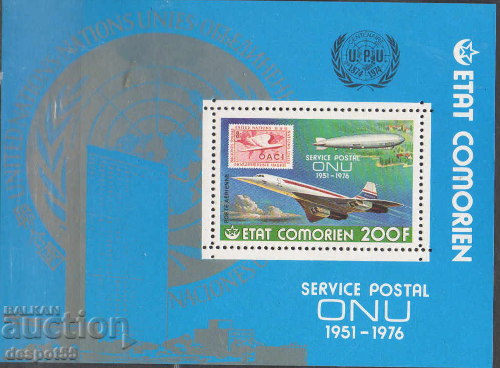 1976. Comore. 25 de ani de servicii poștale ale ONU. Bloc.
